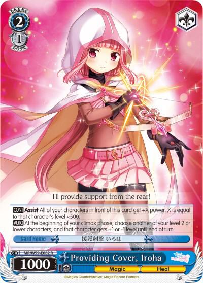 Providing Cover Iroha MR/W59-E082 R Magia Record: Puella Magi Madoka Magica [Side Story] (Mobile) Card