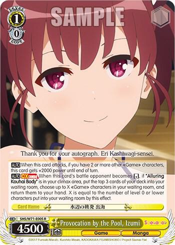 Provocation by the Pool Izumi SHS/W71-E005 R Saekano How to Raise a Boring Girlfriend. flat Card