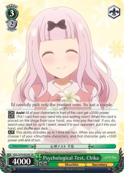 Psychological Test Chika SR KGL/S79-E029S SR Kaguya-sama: Love is War Card