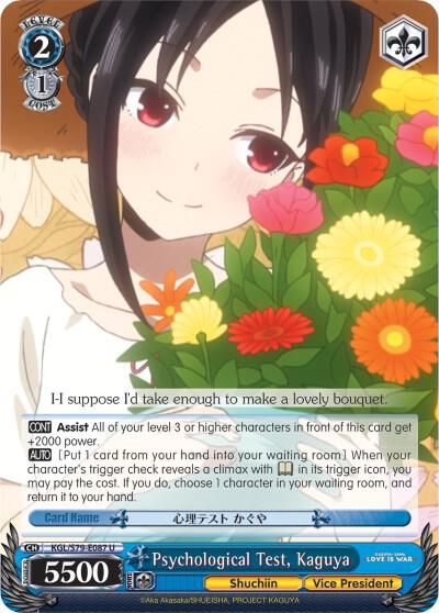 Psychological Test Kaguya KGL/S79-E087 U Kaguya-sama: Love is War Card