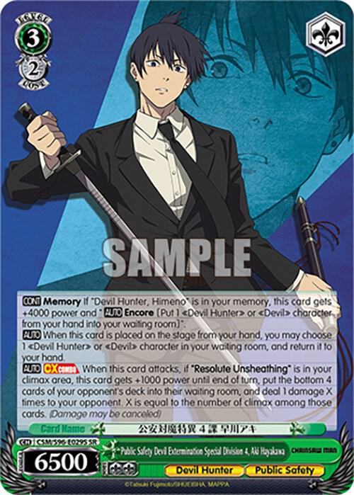 Public Safety Devil Extermination Special Division 4 Aki Hayakawa SR CSM/S96-E029S SR Chainsaw Man Card
