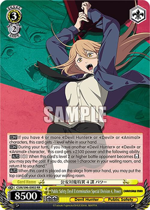 Public Safety Devil Extermination Special Division 4 Power CSM/S96-E002 RR Chainsaw Man Card