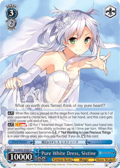 Pure White Dress Sistine Fra/W65-E089 U Fujimi Fantasia Bunko Card