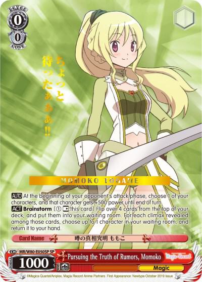 Pursuing the Truth of Rumors Momoko SP MR/W80-E050SP SP Magia Record: Puella Magi Madoka Magica [Side Story] (Anime) Card