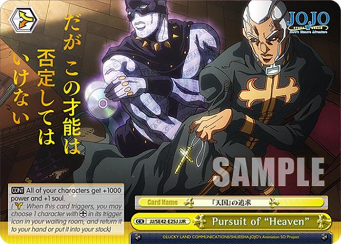 Pursuit of Heaven JJR JJ/SE42-E25J JJR JoJo's Bizarre Adventure: Stone Ocean Premium Booster Card