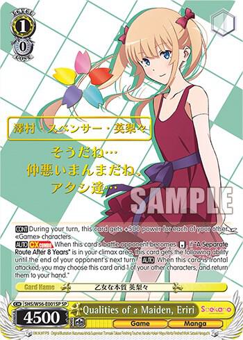 Qualities of a Maiden Eriri SP SHS/W56-E001SP SP Saekano: How to Raise a Boring Girlfriend Card