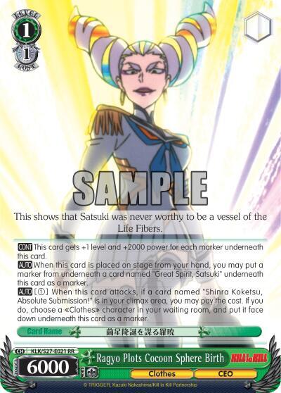 Ragyo Plots Cocoon Sphere Birth KLK/S27-E021 RR KILL la KILL Card