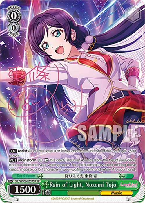 Rain of Light Nozomi Tojo SP SIL/W109-E037SP SP Love Live! School idol festival 2 MIRACLE LIVE! Card