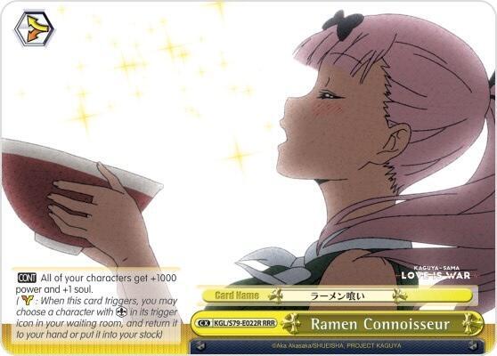 Ramen Connoisseur RRR KGL/S79-E022R RRR Kaguya-sama: Love is War Card