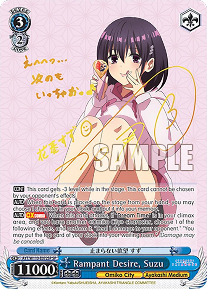 Rampant Desire Suzu SP AYT/W110-E072SP SP Ayakashi Triangle Card