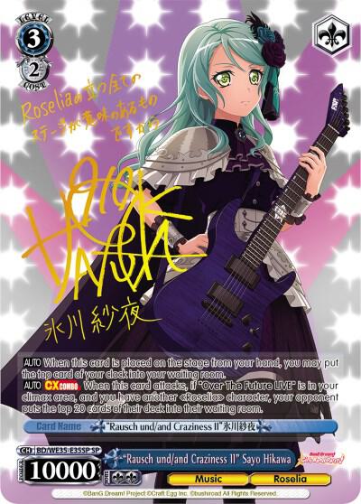 Rausch und and Craziness II Sayo Hikawa SP BD/WE35-E35SP SP Poppin’Party x Roselia Card