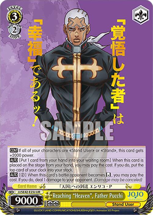 Reaching Heaven Father Pucchi JJR JJ/SE42-E23J JJR JoJo's Bizarre Adventure: Stone Ocean Premium Booster Card