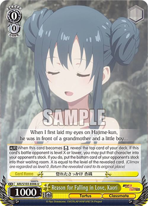 Reason for Falling in Love Kaori ARI/S103-E006 U Arifureta: From Commonplace to World's Strongest Card