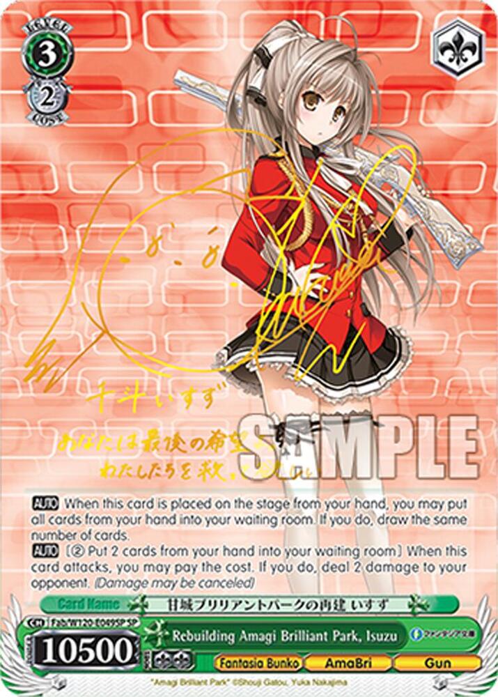 Rebuilding Amagi Brilliant Park Isuzu SP Fab/W120-E049SP SP Fujimi Fantasia Bunko Vol.2 Card