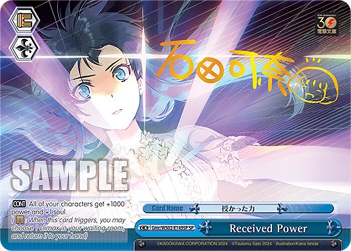 Received Power SP Gmr/WS02-E149SP SP Dengeki Bunko Card