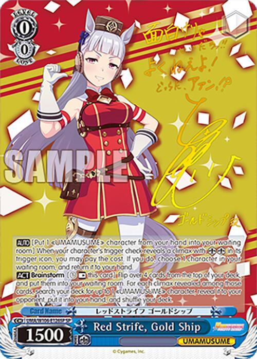 Red Strife Gold Ship SP UMA/W106-E126SP Umamusume: Pretty Derby Card
