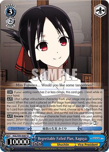 Regrettable Failed Plan Kaguya KGL/S95-E087 U Kaguya-Sama: Love is War? Card