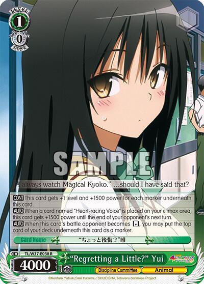 Regretting a Little Yui TL/W37-E038 R To Loveru Darkness 2nd Card