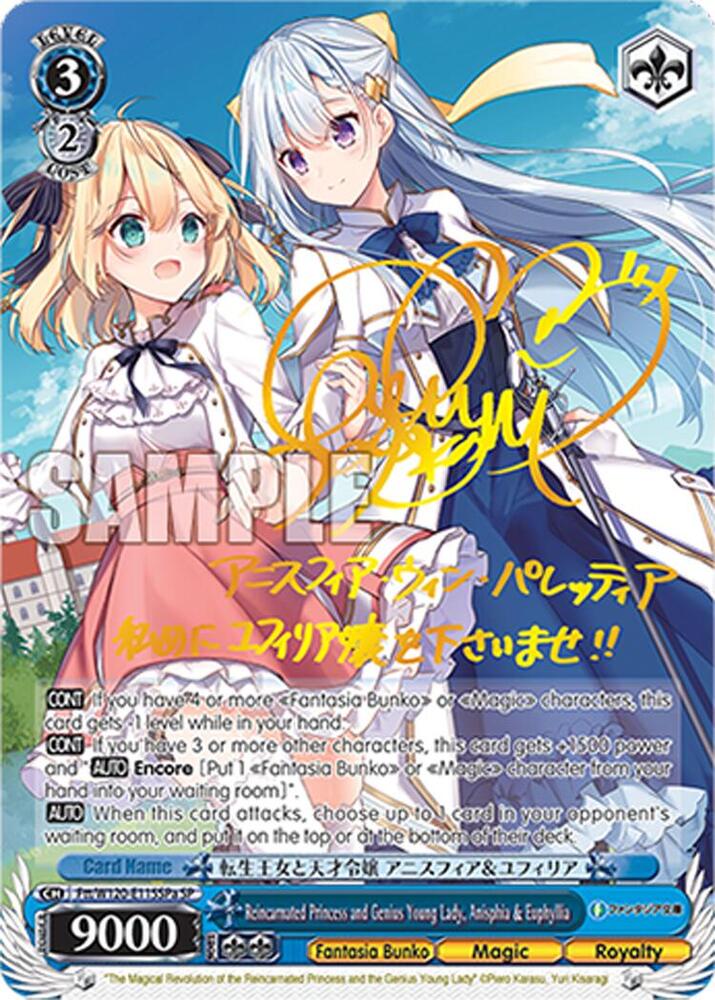 Reincarnated Princess and Genius Young Lady Anisphia Euphyllia SP A Ftt/W120-E115SPa SP Fujimi Fantasia Bunko Vol.2 Card