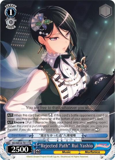 Rejected Path Rui Yashio BD/WE34-TE11 TD Morfonica x RAISE A SUILEN Card