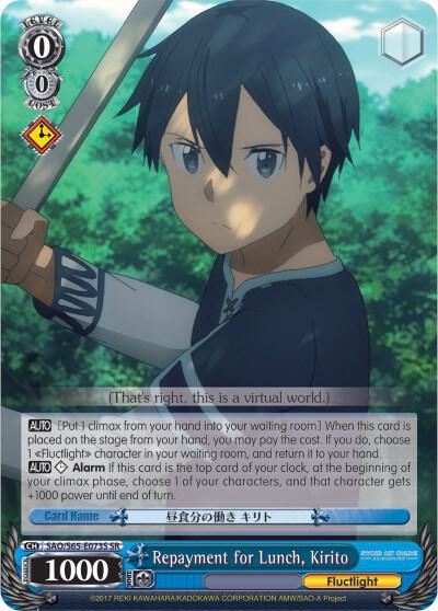 Repayment for Lunch Kirito SR SAO/S65-E073S SR Sword Art Online -Alicization- Card