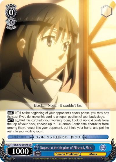 Request at the Kingdom of Filtwood Shizu SR TSK/S70-E067S SR That Time I Got Reincarnated as a Slime Card