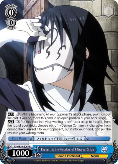 Request at the Kingdom of Filtwood Shizu TSK/S70-E067 R That Time I Got Reincarnated as a Slime Card