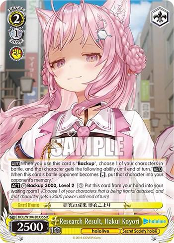 Research Result Hakui Koyori SR HOL/W104-E033S SR hololive production Vol.2 Card