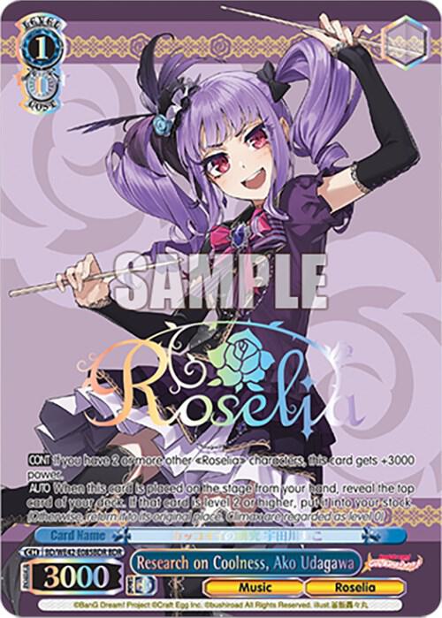 Research on Coolness Ako Udagawa BDR BD/WE42-E085BDR BDR BanG Dream! Girls Band Party! Countdown Collection Premium Booster Card