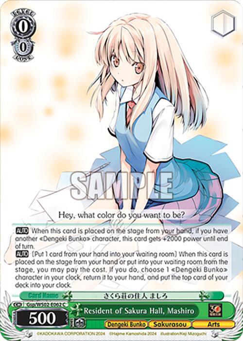 Resident of Sakura Hall Mashiro Gsp/WS02-E062 C Dengeki Bunko Card