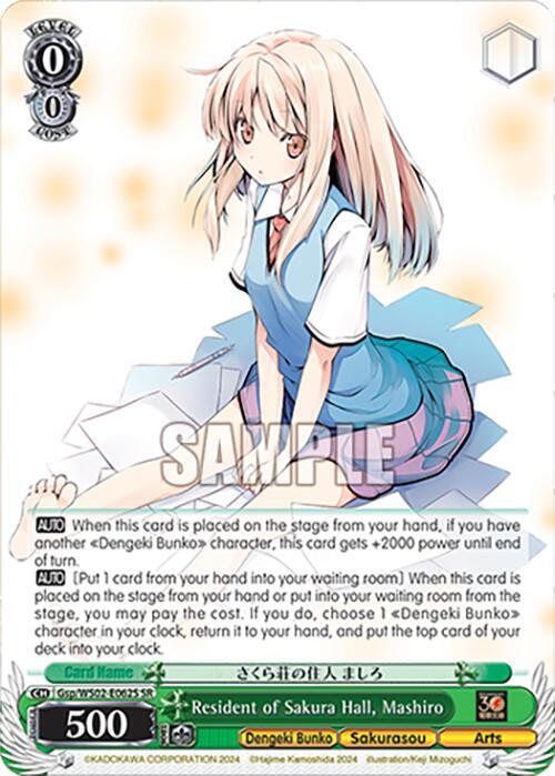 Resident of Sakura Hall Mashiro SR Gsp/WS02-E062S SR Dengeki Bunko Card