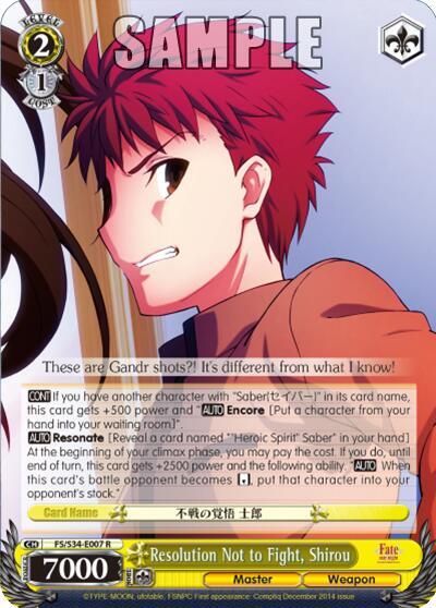 Resolution Not to Fight Shirou FS/S34-E007 R Fate/stay night [Unlimited Blade Works] Card