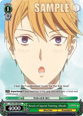Result of Special Training Miyuki KGL/S95-E039 C Kaguya-Sama: Love is War? Card
