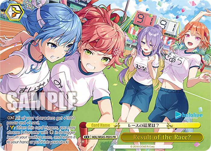 Result of the Race PR HOL/WE45-PE05 PR hololive production feat. Weiss Schwarz Ambassadors Premium Set Card