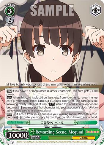Rewarding Scene Megumi SHS/W71-E041 R Saekano How to Raise a Boring Girlfriend. flat Card