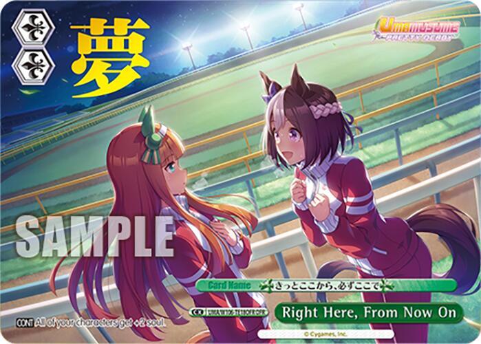 Right Here From Now On OFR UMA/W106-TE18OFR Umamusume: Pretty Derby Card