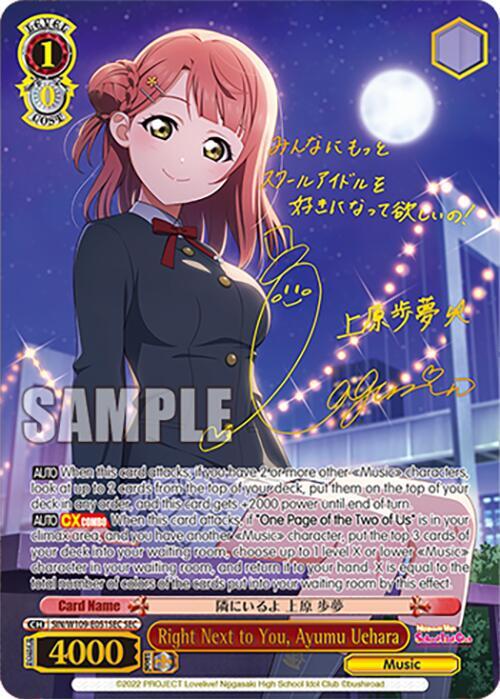 Right Next to You Ayumu Uehara SEC SIN/W109-E051SEC SEC Love Live! School idol festival 2 MIRACLE LIVE! Card