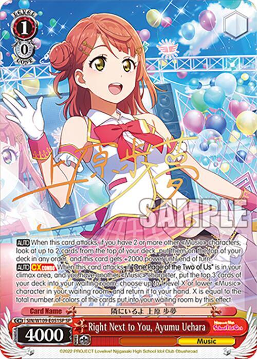 Right Next to You Ayumu Uehara SP SIN/W109-E051SP SP Love Live! School idol festival 2 MIRACLE LIVE! Card