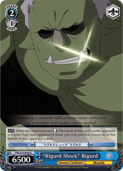 Rigurd Shock Rigurd TSK/S70-E093 C That Time I Got Reincarnated as a Slime Card