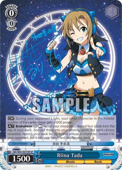 Riina Tada SP IMC/W41-E077SP SP The iDOLM@STER Cinderella Girls Card