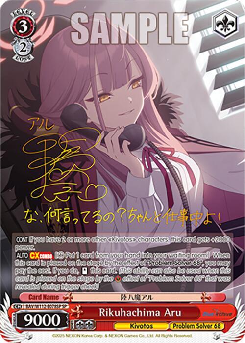 Rikuhachima Aru SP BAV/W112-E078SP SP Blue Archive Card