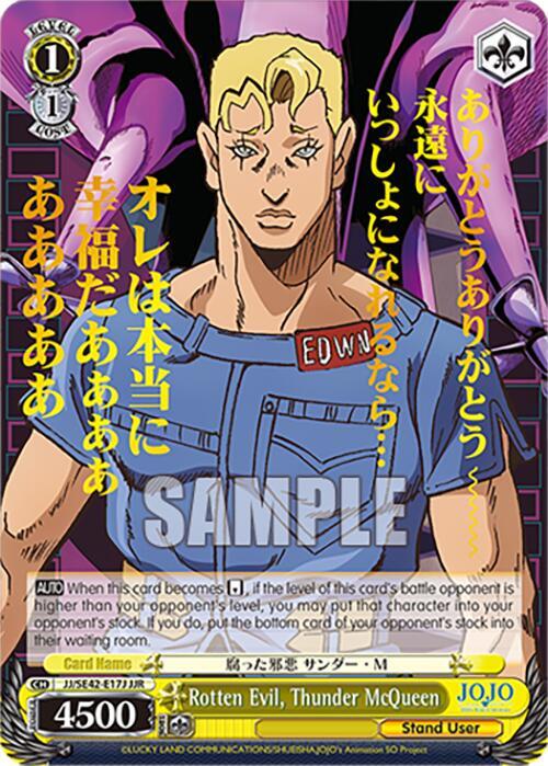 Rotten Evil Thunder McQueen JJR JJ/SE42-E17J JJR JoJo's Bizarre Adventure: Stone Ocean Premium Booster Card