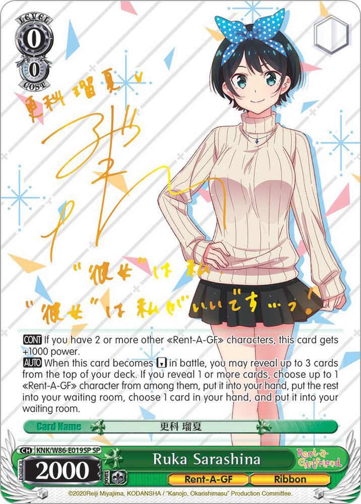Ruka Sarashina SP KNK/W86-E019SP SP Rent-A-Girlfriend Card