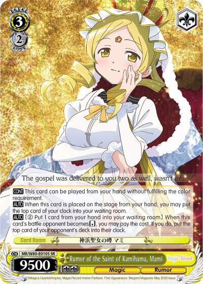 Rumor of the Saint of Kamihama Mami SR MR/W80-E010S SR Magia Record: Puella Magi Madoka Magica [Side Story] (Anime) Card
