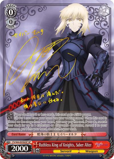 Ruthless King of Knights Saber Alter SP FS/S64-E056 SP Fate/stay night [Heaven’s Feel] Card