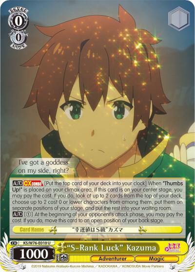 S Rank Luck Kazuma KS/W76-E010 U KonoSuba The Movie: Legend of Crimson Card