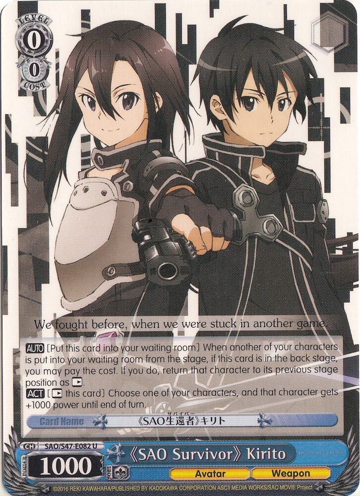 SAO Survivor Kirito SAO/S47-E082 U Sword Art Online Re: Edit Card