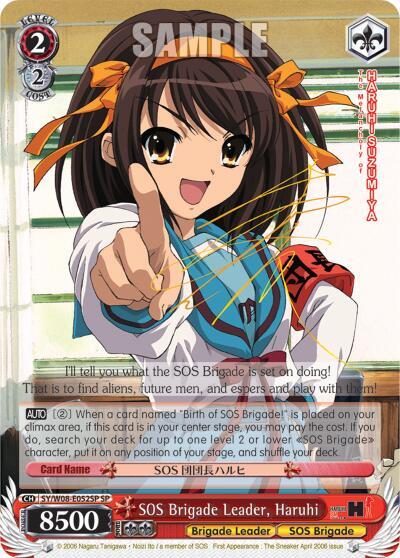SOS Brigade Leader Haruhi SP SY/W08-E052SP SP The Melancholy of Haruhi Suzumiya Card