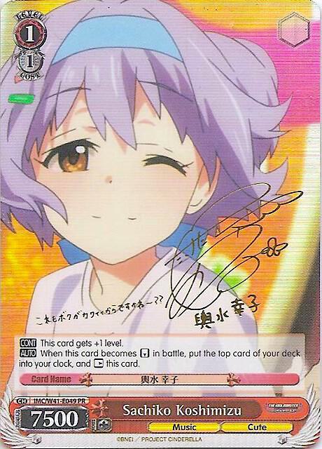 Sachiko Koshimizu Alternate Art Promo IMC/W41-E049 PR The iDOLM@STER Cinderella Girls Card