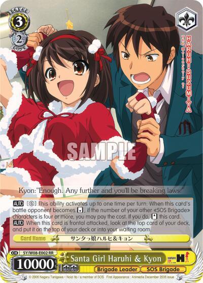 Santa Girl Haruhi and Kyon SY/W08-E002 RR The Melancholy of Haruhi Suzumiya Card